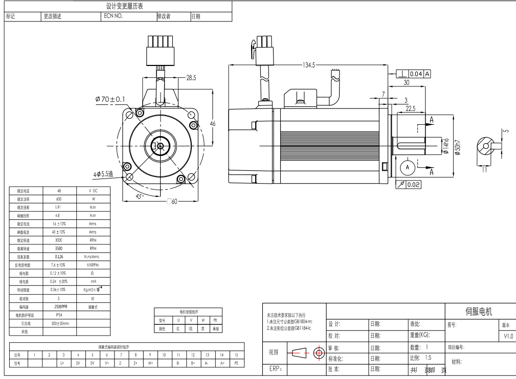 無刷電機(jī)600W尺寸圖，做機(jī)械的朋友快來收藏